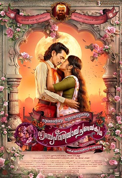 Poster for Sureshanteyum Sumalathayudeyum Hrudayahariyaya Pranayakadha